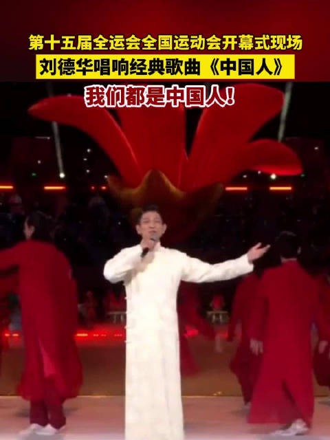 中国人歌词和全运会好搭