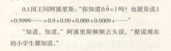 小学生都懂0.99……=1?还有几种严格证明?我感觉智商受到了碾压