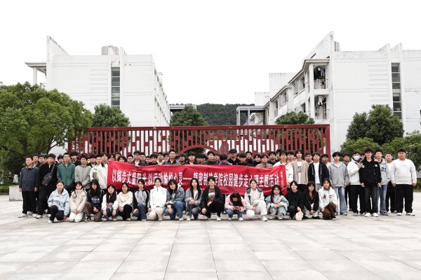 学校精密制造学院开展“以脚步丈量阳光 以运动愉悦心灵”校园健步走心理主题活动