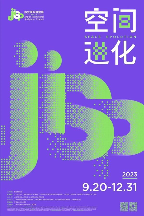 新民艺评|让公共雕塑更多融入社会大美育——从2023静安国际雕塑展说起
