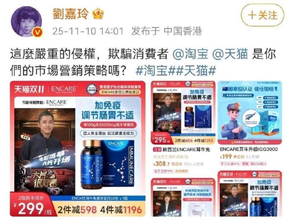 刘嘉玲喊话淘宝欺骗消费者:斥其严重侵权 滥用梁朝伟肖像