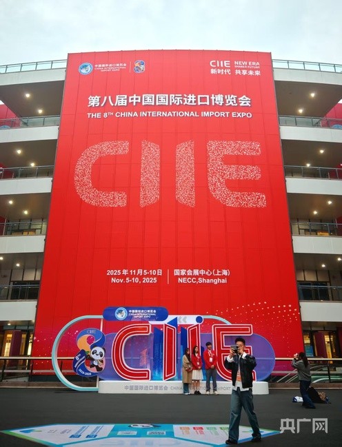 开放之门，第八届进博会开启全球机遇