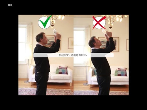 MagicPlan - 测量并画出房间平面图[iOS/Android] 4