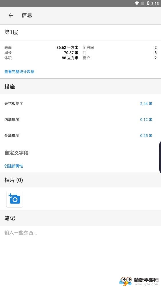 magicplan(魔法勘测)破解高级版