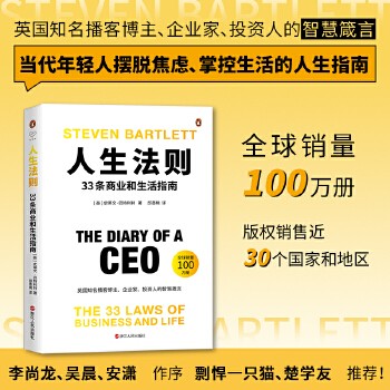 人生法则 33条商业和<a target=