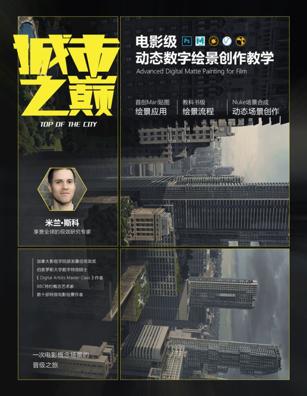 制作电影级动态场景