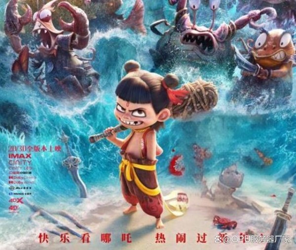 哪吒闹海背后的“神力”:从GPU到AI,揭秘国产动画的科技逆袭
