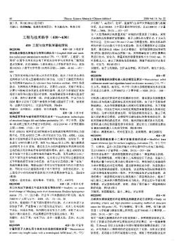 水口水电站下游闽江干流水位变化情势分析