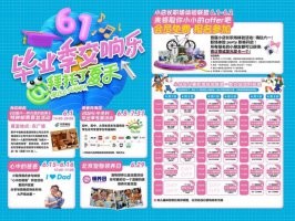 六一童趣，毕业启航，看北京中关村领展广场如何以人文社交兑现美好夏日！