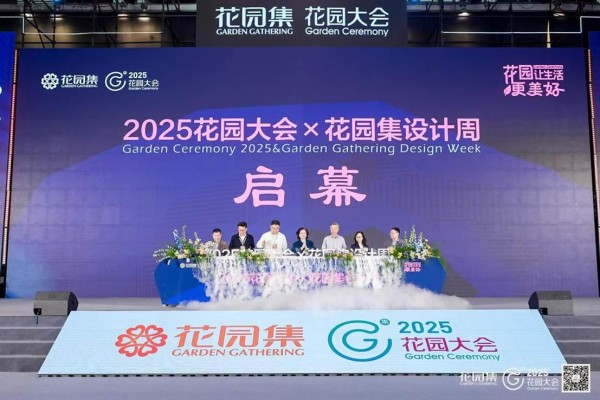 “颜值”变“产值” 苏州打造“花园经济”新引擎