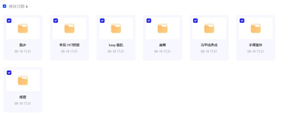 keep运动健身视频教程合集 会员付费 第2张
