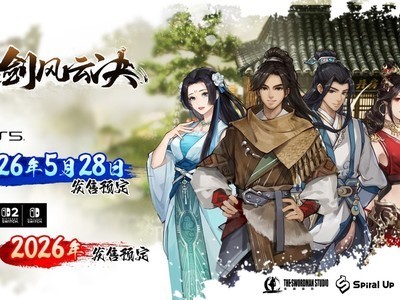 逸剑风云决将登陆PS5/Switch，2026年全球发售并支持中文配音