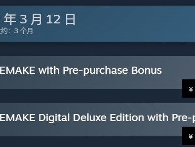 零红蝶：重制版发布预告并开启预购，国区售价298元起