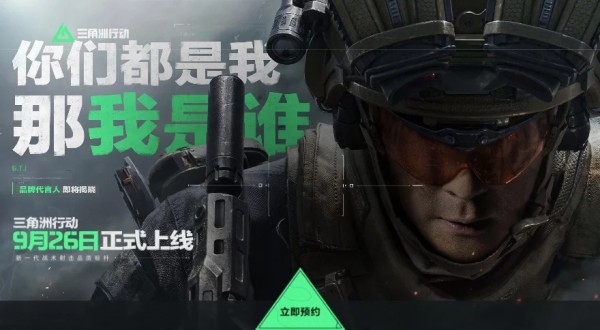 三角洲行动下载