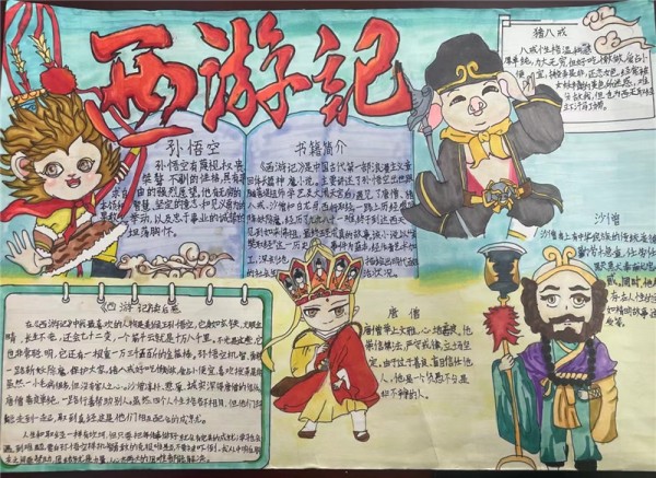 书香致远 经典相伴——洪里中心小学组织开展“悦读黄山•书香徽州”经典名著阅读手抄报评比和亲子诵读比赛活动