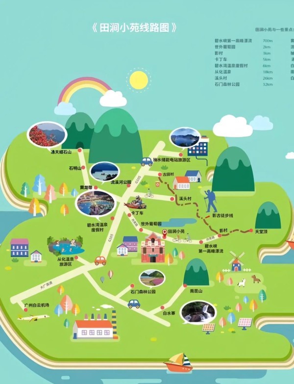 从化溪头村两日游全攻略，轻松避坑指南！ 亲爱的朋友们，周末想去哪里玩呢？ 为大家整理了一份从化溪头村的游玩攻略，快来看看吧！ --- Day 1 上午 抵达溪头村后，先前往溪头村牌坊，这是村子的标志性建筑，拍照打卡，感受乡村气息。 沿着溪流漫步，欣赏清澈见底的溪水和溪边的自然风光，呼吸新鲜空气。 中午 在村里的农家乐品尝当地特色美食，如竹筒饭、走地鸡、山水豆腐等，享受乡村美食带来的满足感。 下午 参观溪头村的古建筑，如金紫里古建筑，了解村子的历史文化底蕴。 可以去果园体验采摘水果的乐趣（根据季节选择水果），感受田园<a target=