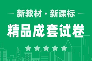 冀教版数学二年级上册（2024）练习题大全图片