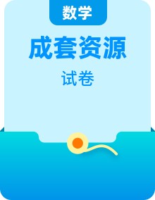 冀教版二年级数学上学期单元卷+期中卷+复习卷+期末卷