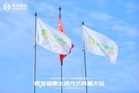 享佳健康肖俊方：让<a target=