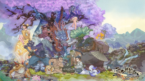 了不起的修仙模拟器WIKI