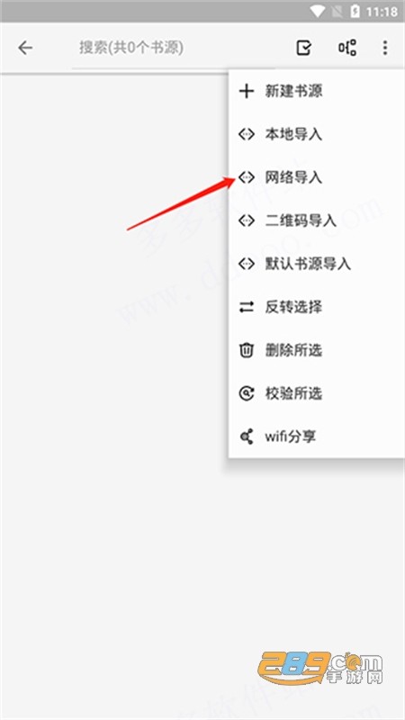 阅读app书源官方最新版本