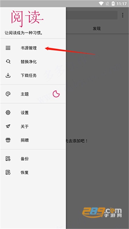 阅读app书源官方最新版本