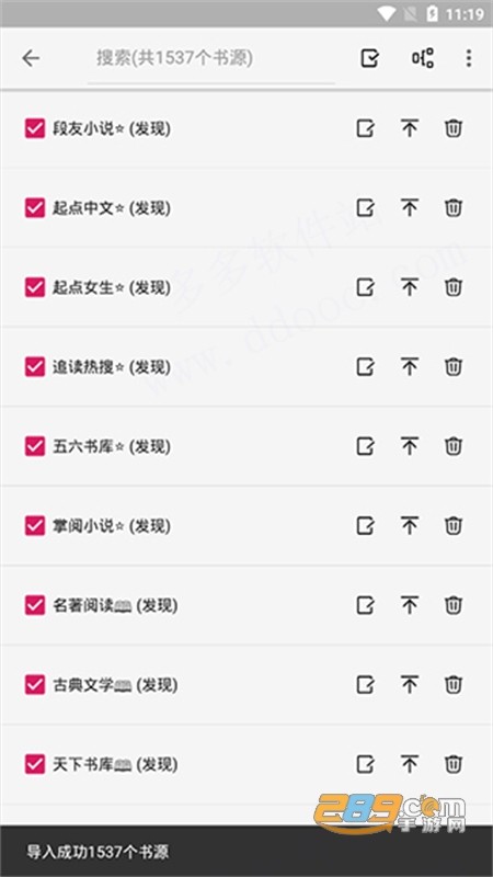 阅读app书源官方最新版本