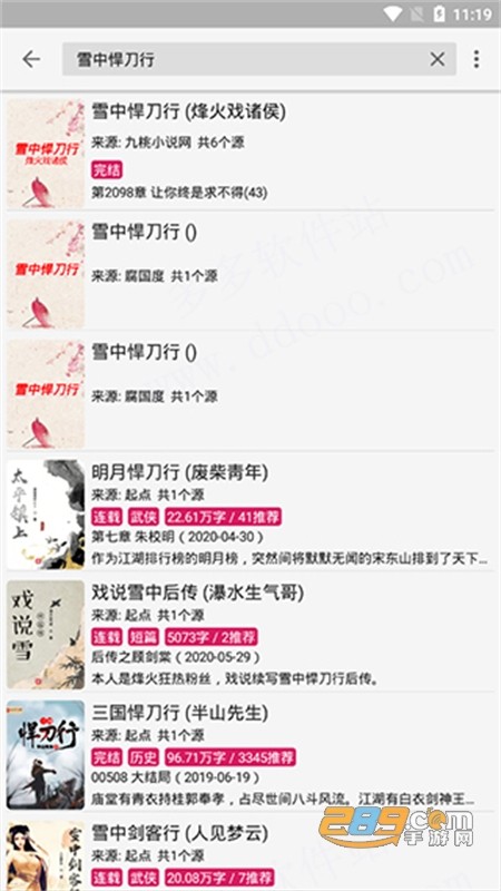 阅读app书源官方最新版本