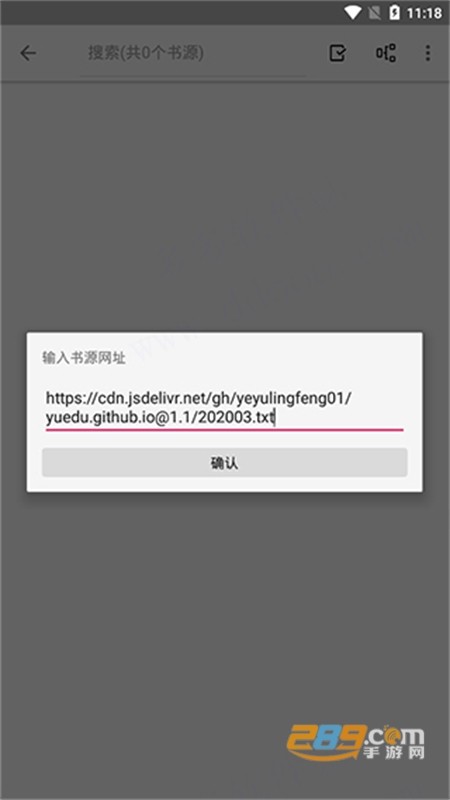 阅读app书源官方最新版本