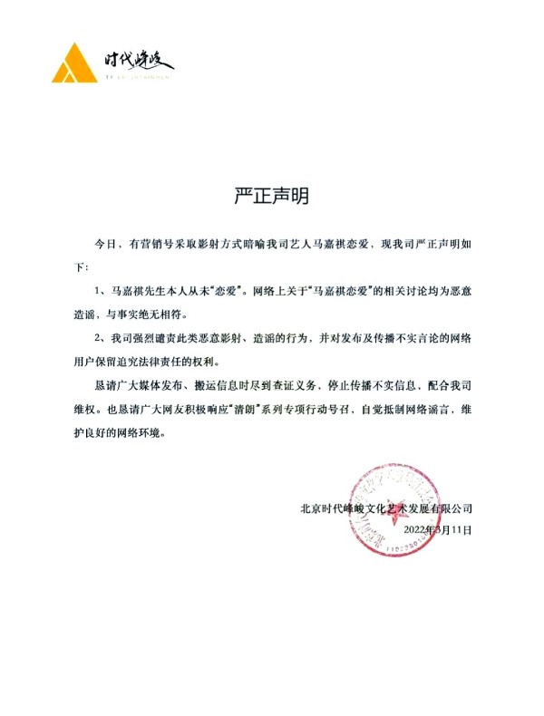 杨坤与马嘉祺：音乐综艺中的互动与绯闻热议