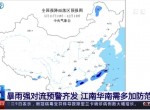 直击多地遭遇强对流天气震撼画面 江南华南需多加防范