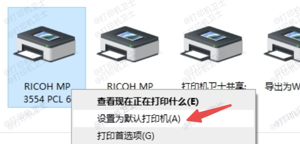 通过控制面板设置默认打印机