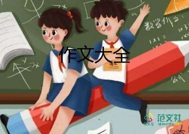 读书的乐趣作文6篇