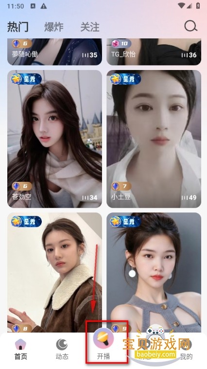 乐趣live聊天室交友软件