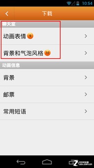 享受互动乐趣 ChatON添加好友一步到位 