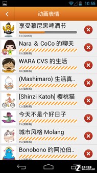 享受互动乐趣 ChatON添加好友一步到位 