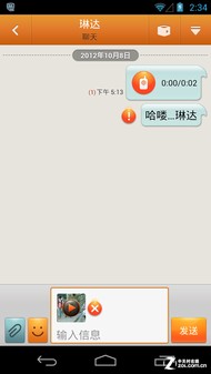 享受互动乐趣 ChatON添加好友一步到位 