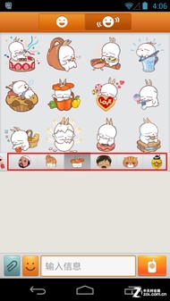 享受互动乐趣 ChatON添加好友一步到位 