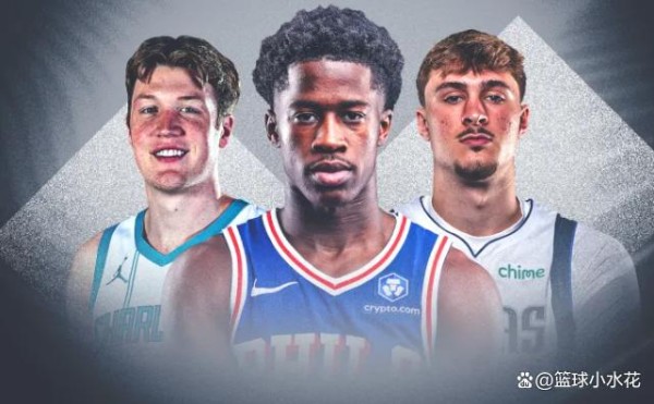 2025 年 NBA 截至目前最佳新秀排名：三大热门选秀评级深度解析