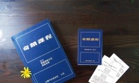 《******疗愈学》——代表二元************疗愈水平!一个课程学透《奇迹课程》与身心灵疗愈,解密“******‘零极限’”! 心理学者、养生学者、家排爱好者、营养师、医生、按摩师、身心灵工作者、瑜伽教练、国学爱好者、玄学爱好者的必修课!