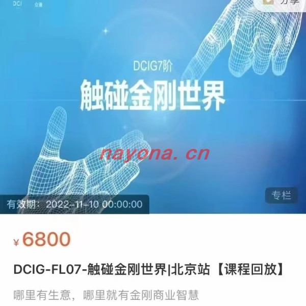 【金刚智慧】金刚商业智慧系课列程