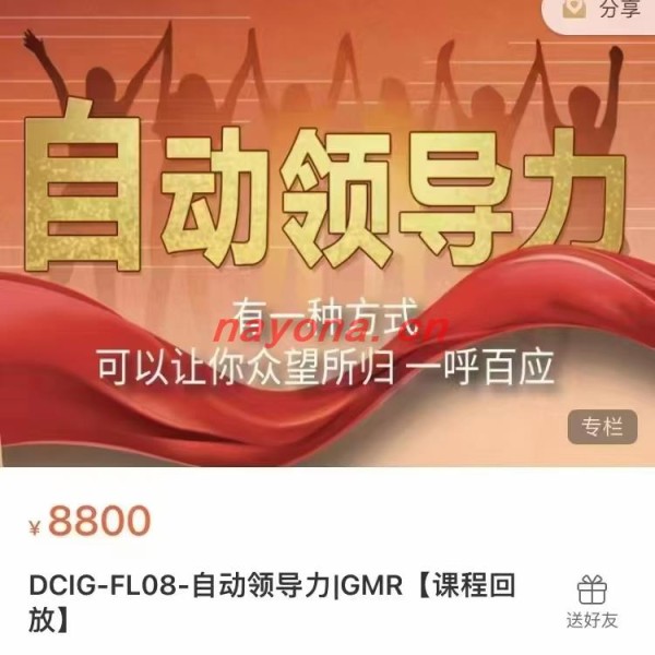 【金刚智慧】金刚商业智慧系课列‬程