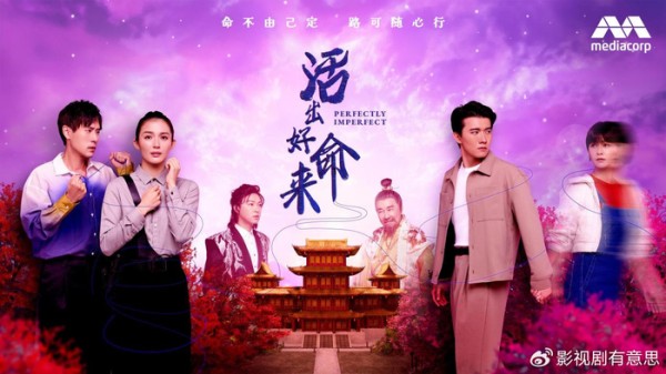 《活出好命来》热播 何盈莹上演阴间“打工妹”惹哭观众