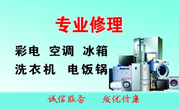 家电维修百科全书：品牌型号全覆盖+维修技巧大揭秘视频合集