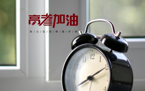 加油图片大全励志图片