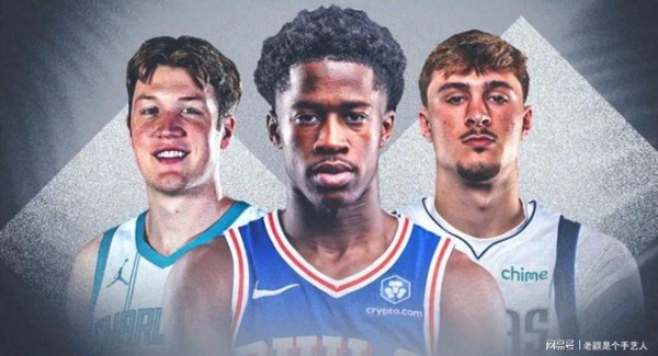 2025年NBA最佳新秀排名：深度解析三大热门选秀
