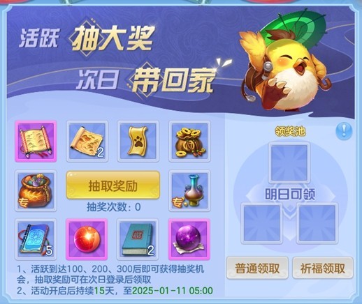 《幻唐志:逍遥外传》回归重点福利一览