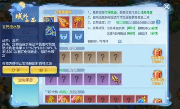 《幻唐志:逍遥外传》回归重点福利一览