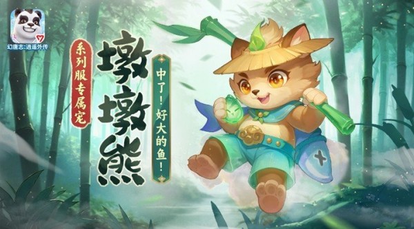 《幻唐志:逍遥外传》回归重点福利一览