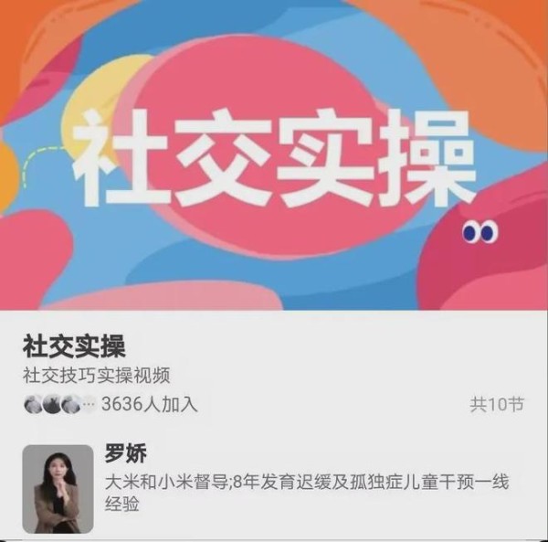 玩游戏就能练社交！65个亲子游戏示范手册免费领！——
